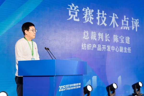 紋創(chuàng)新象，挖掘創(chuàng)意設(shè)計(jì)人才！2025年紡織行業(yè)紡織面料設(shè)計(jì)師（圖案設(shè)計(jì)）職業(yè)技能競賽全國決賽順利舉行