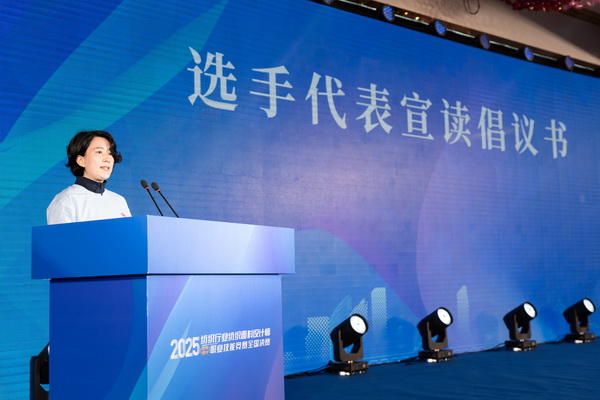 紋創(chuàng)新象，挖掘創(chuàng)意設(shè)計(jì)人才！2025年紡織行業(yè)紡織面料設(shè)計(jì)師（圖案設(shè)計(jì)）職業(yè)技能競賽全國決賽順利舉行