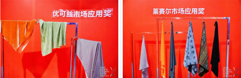 探索多場(chǎng)景應(yīng)用，賽得利兩大單項(xiàng)獎(jiǎng)詮釋可持續(xù)時(shí)尚新風(fēng)尚！