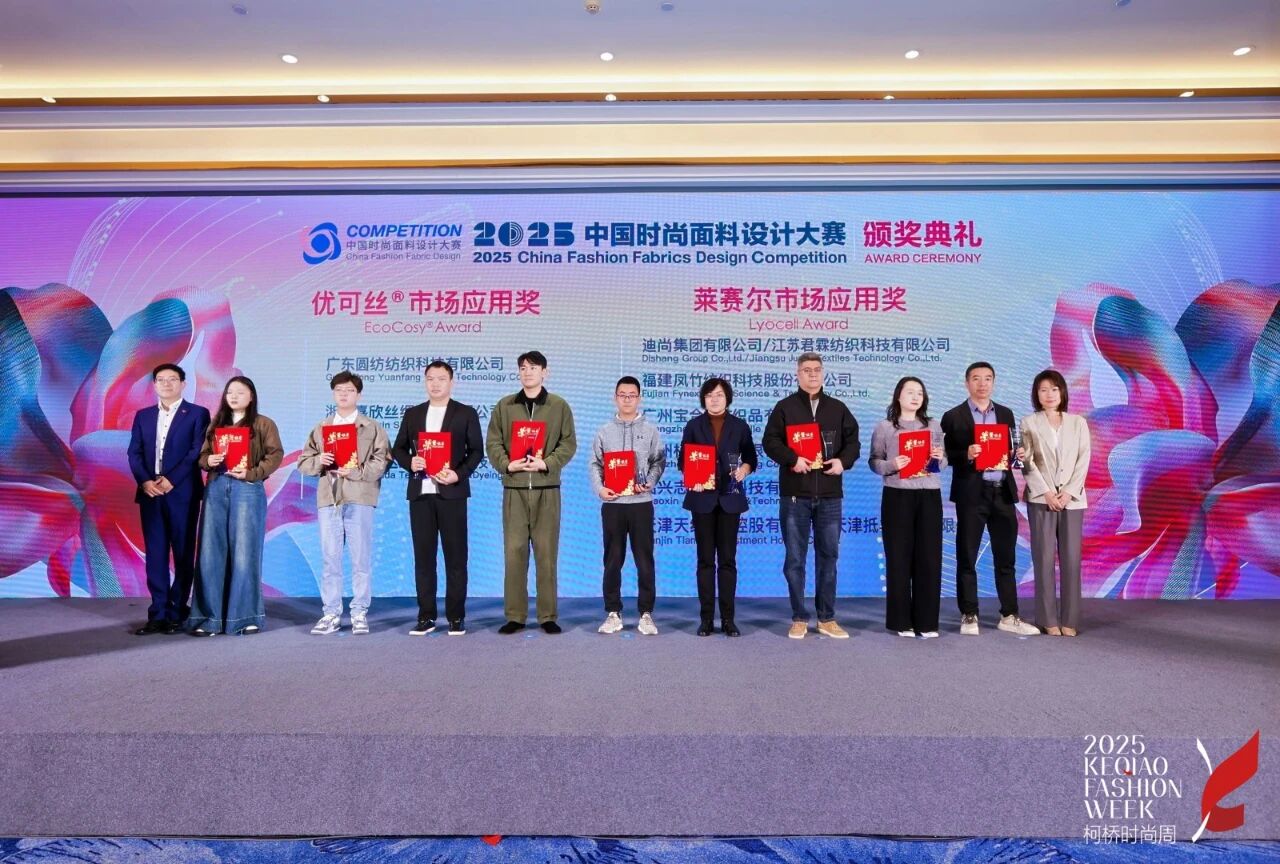 探索多場(chǎng)景應(yīng)用，賽得利兩大單項(xiàng)獎(jiǎng)詮釋可持續(xù)時(shí)尚新風(fēng)尚！