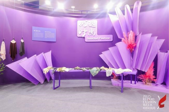 十年時尚路，柯橋繪新篇&mdash;&mdash;2025柯橋時尚設計展（秋季）詮釋潮流新方案！