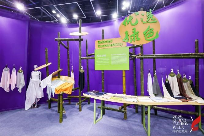 十年時尚路，柯橋繪新篇&mdash;&mdash;2025柯橋時尚設計展（秋季）詮釋潮流新方案！