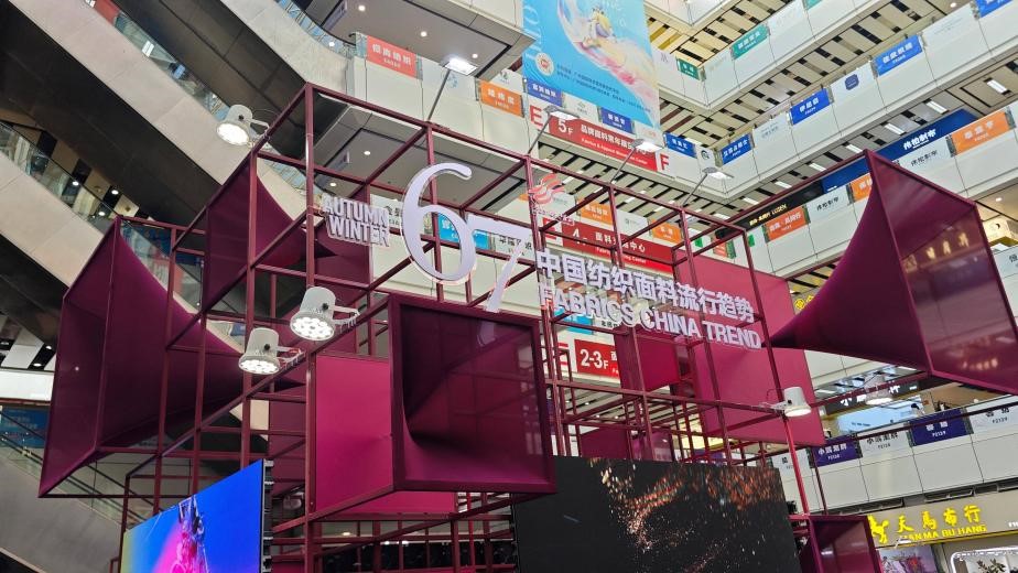 以創(chuàng)新設(shè)計&ldquo;聚勢&rdquo;潮流新品，2026/27秋冬中國紡織面料流行趨勢展亮相廣州國際輕紡城！