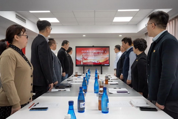 青島市家紡協(xié)會成立臨時黨支部