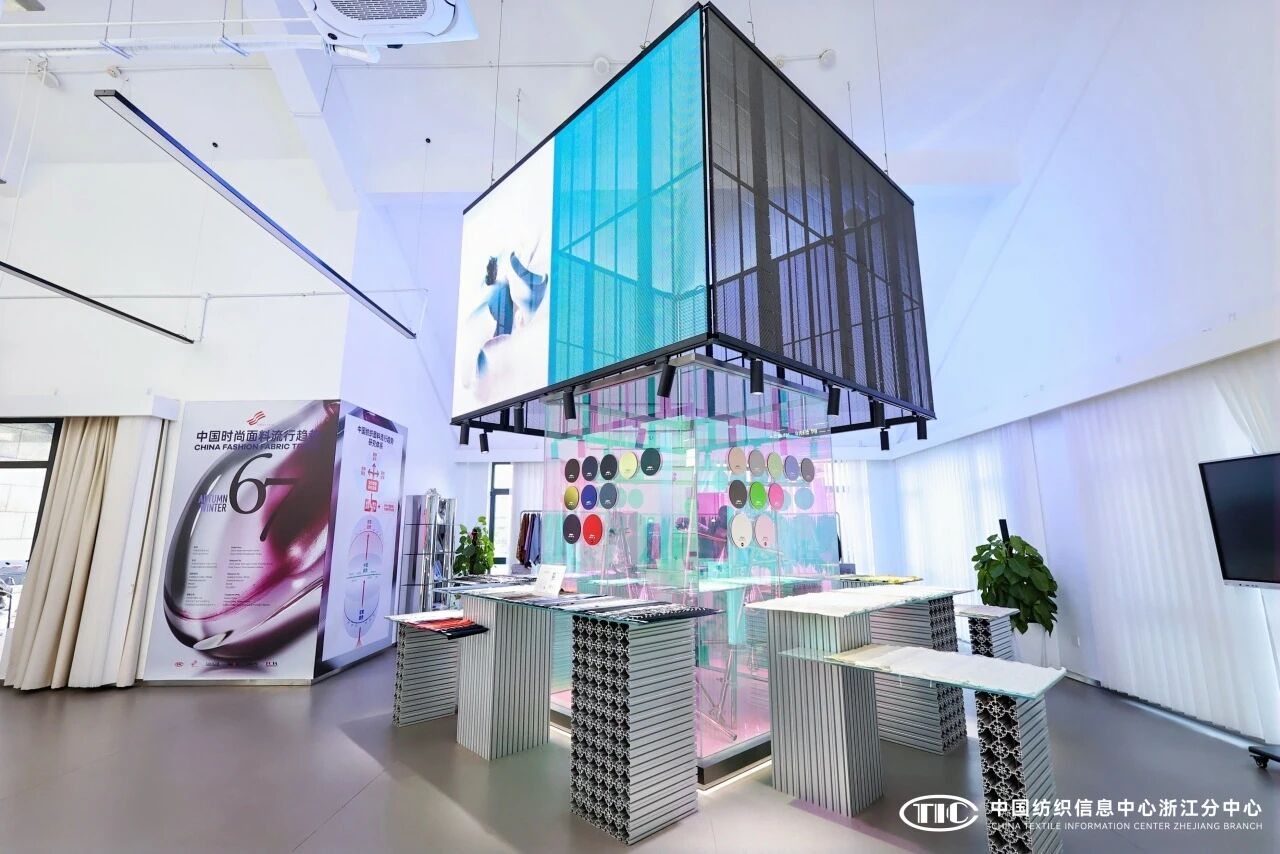 解讀消費(fèi)趨勢，啟迪開發(fā)新路徑，2026/27秋冬時尚沙龍在CTIC浙江分中心舉行