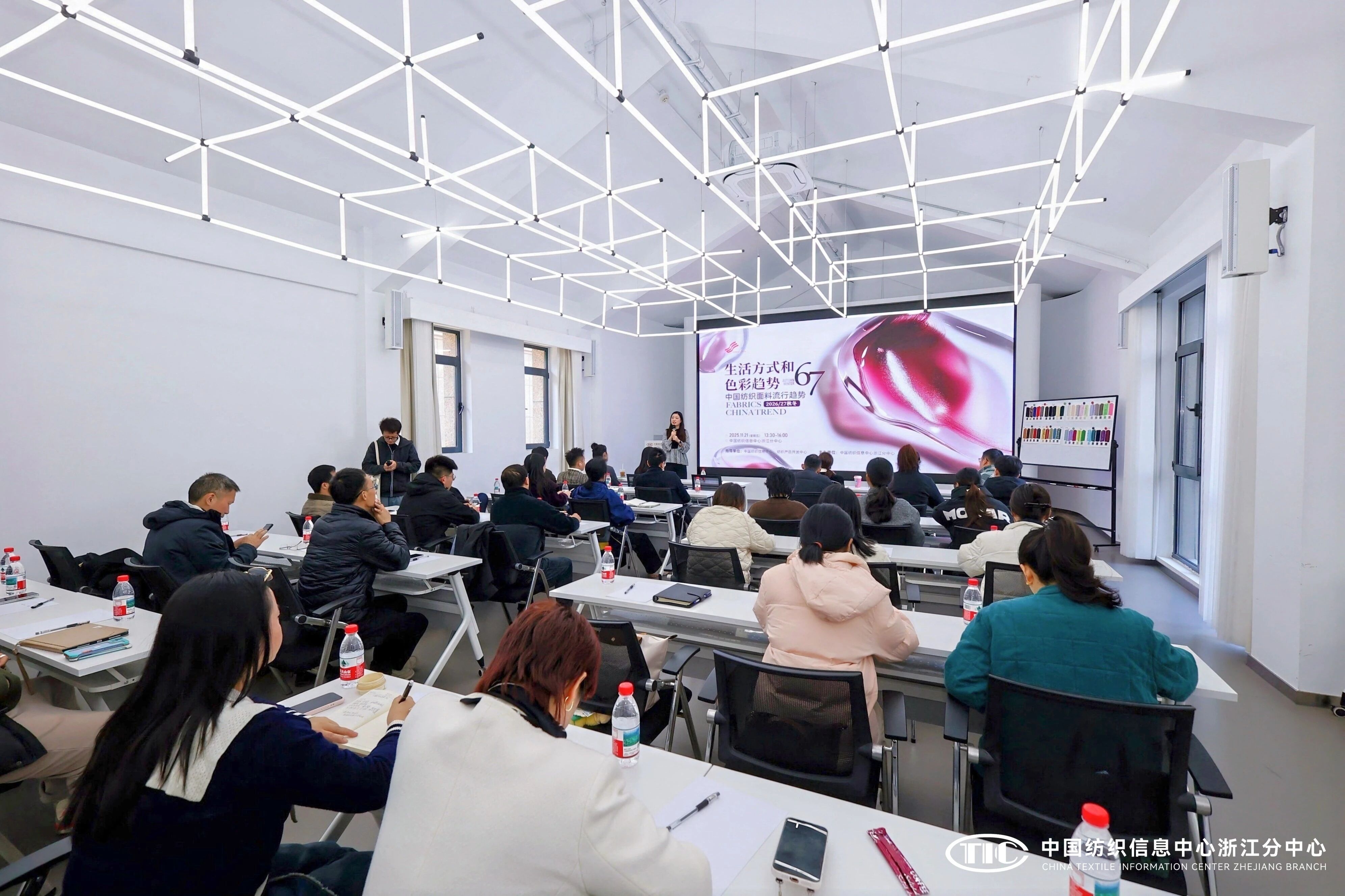 解讀消費(fèi)趨勢，啟迪開發(fā)新路徑，2026/27秋冬時尚沙龍在CTIC浙江分中心舉行