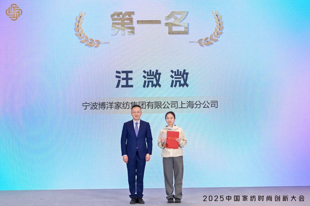 大家氣象 &middot; 時(shí)尚進(jìn)化，2025中國家紡時(shí)尚創(chuàng)新大會激活產(chǎn)業(yè)新勢力