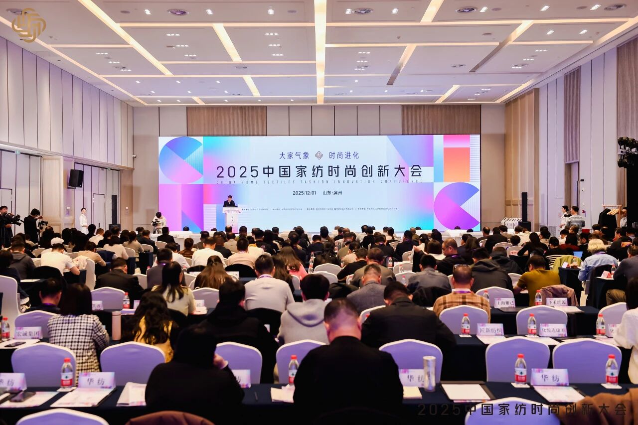 大家氣象 &middot; 時(shí)尚進(jìn)化，2025中國家紡時(shí)尚創(chuàng)新大會激活產(chǎn)業(yè)新勢力