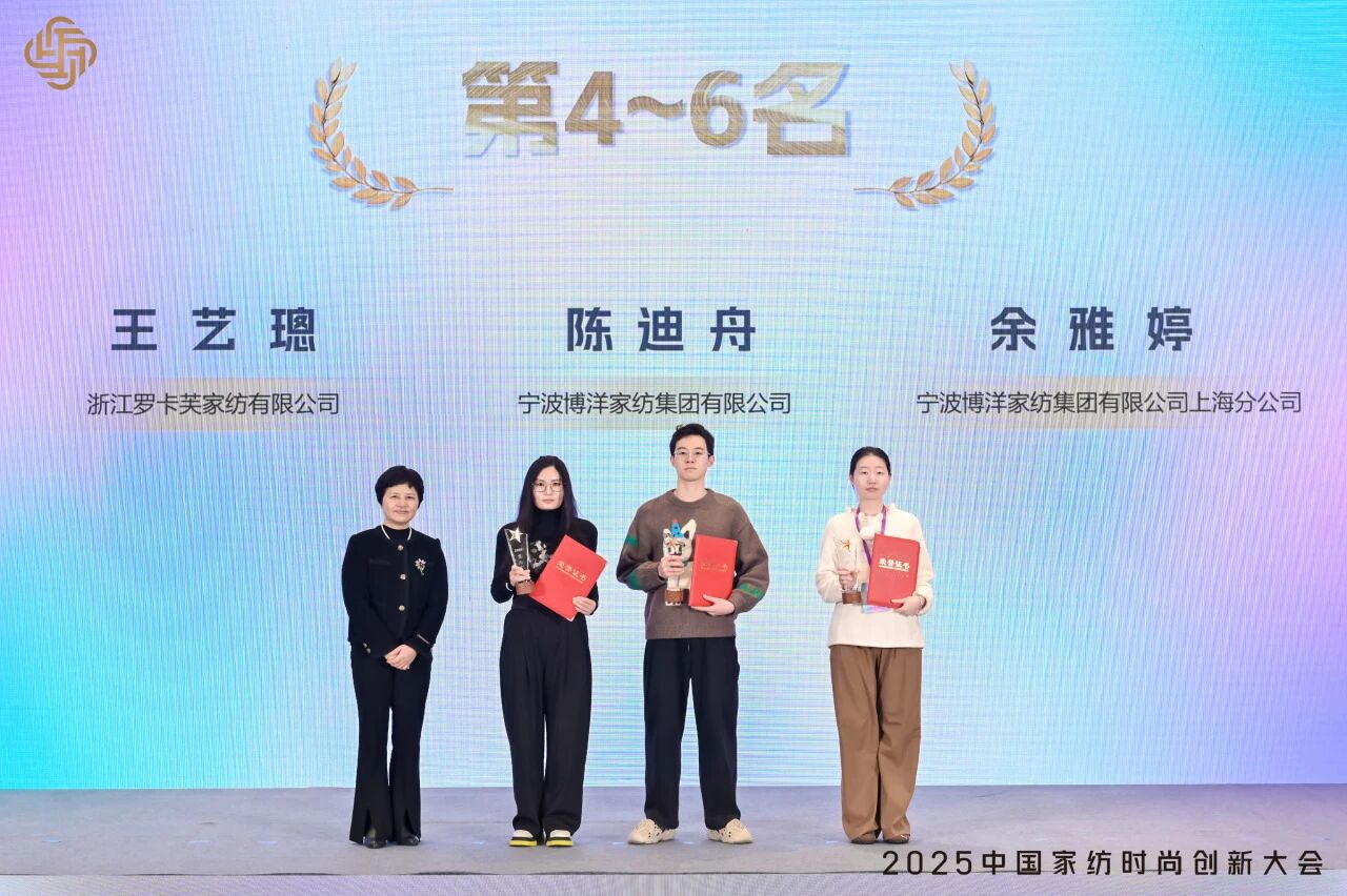 大家氣象 &middot; 時(shí)尚進(jìn)化，2025中國家紡時(shí)尚創(chuàng)新大會激活產(chǎn)業(yè)新勢力