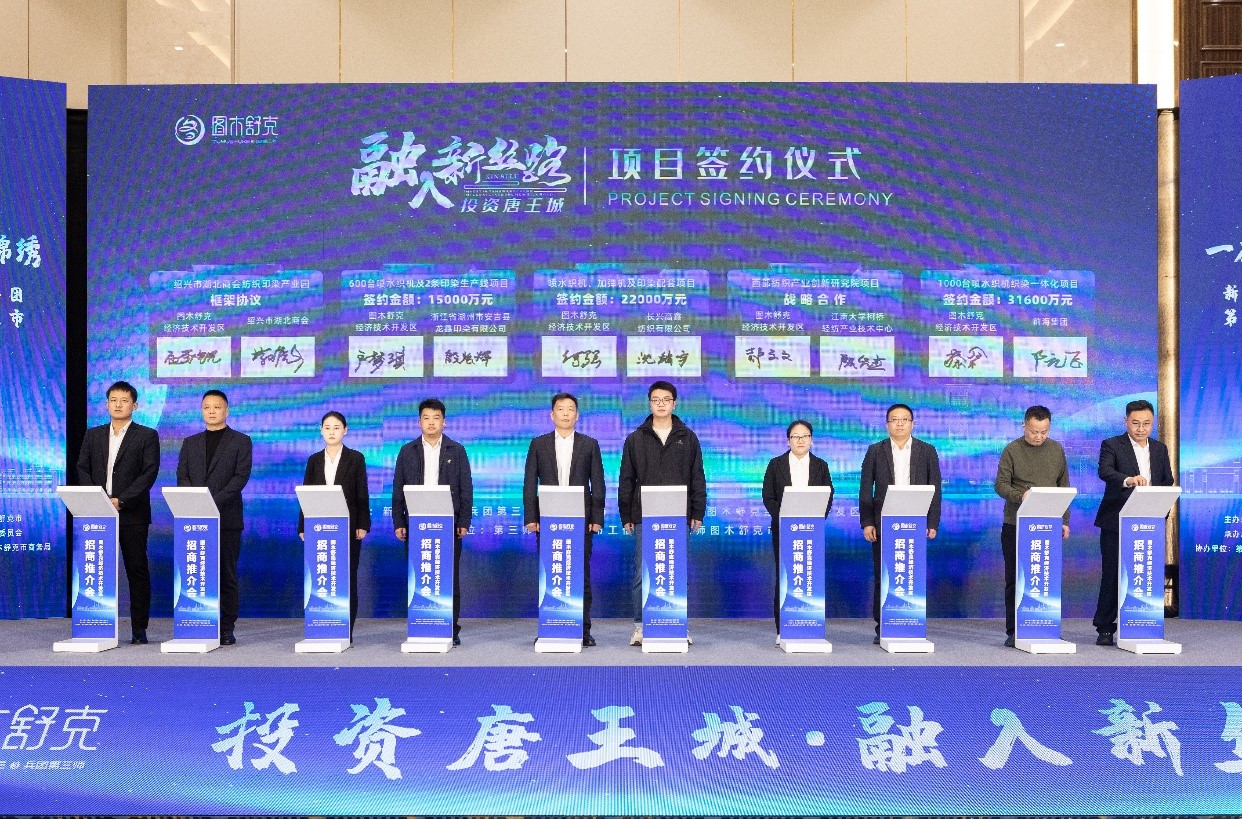 &ldquo;融入新絲路，投資唐王城&rdquo;第三師圖木舒克市招商推介會(huì)成功舉行