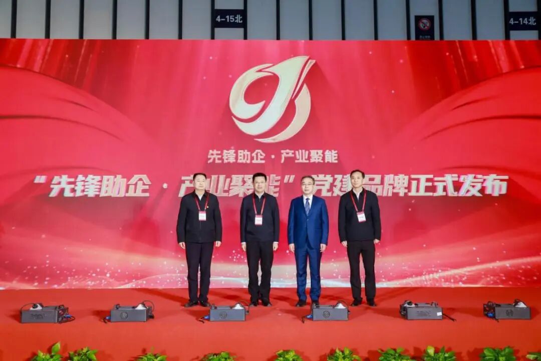 黨建筑基聚力 江蘇國際紡織服裝供應鏈博覽會在寧啟幕