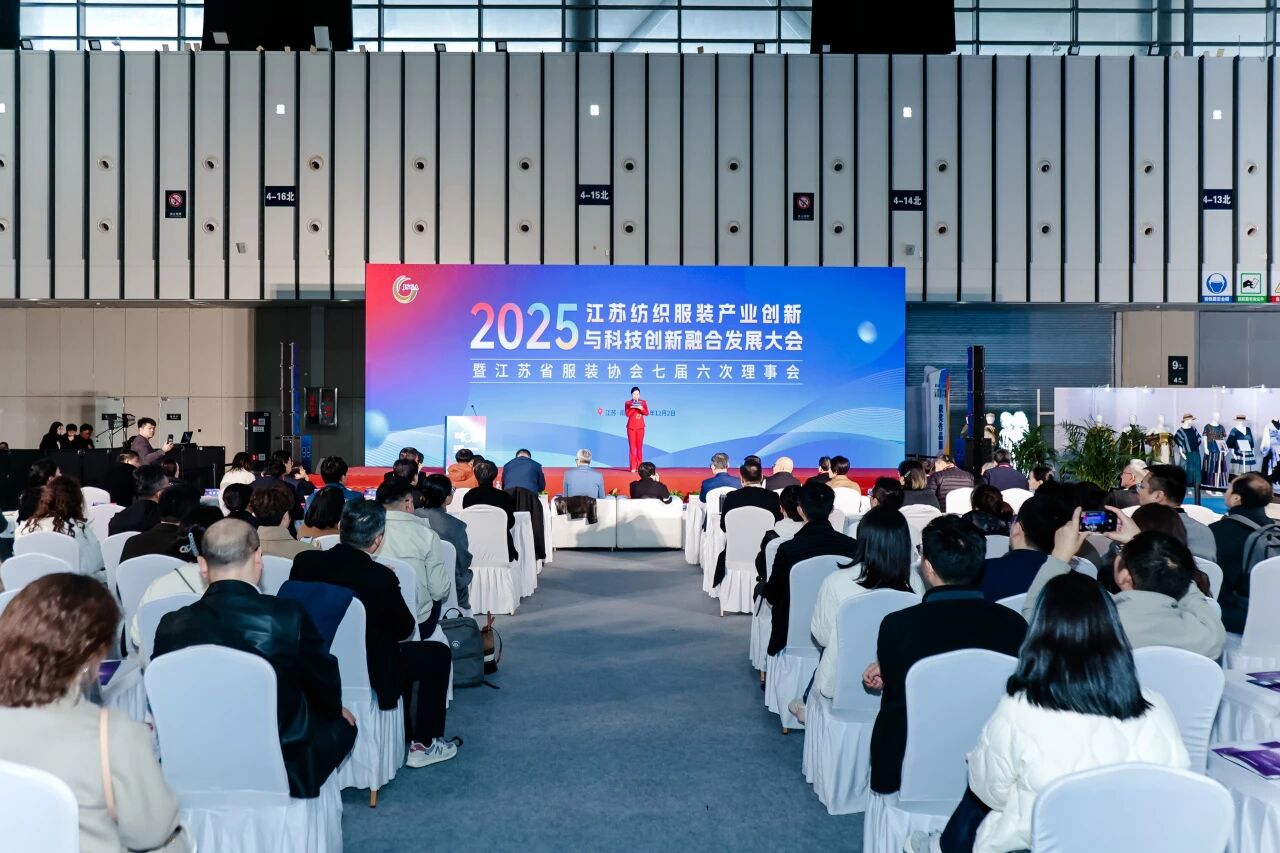  創(chuàng)新協(xié)同&middot;質(zhì)領(lǐng)未來&mdash;&mdash;2025江蘇紡織服裝產(chǎn)業(yè)創(chuàng)新與科技創(chuàng)新融合發(fā)展大會暨江蘇省服裝協(xié)會七屆六次理事會成功召開