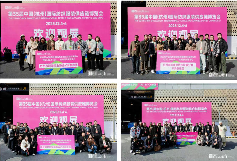 聚勢賦能，智鏈未來 | 2025第35屆中國（杭州）國際紡織服裝供應(yīng)鏈博覽會盛大啟幕！
