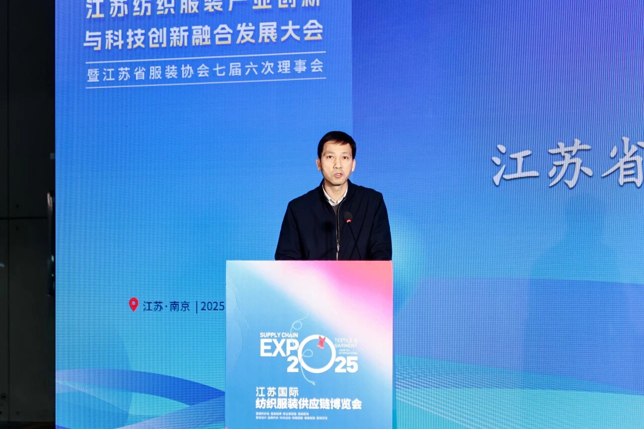  創(chuàng)新協(xié)同&middot;質(zhì)領(lǐng)未來&mdash;&mdash;2025江蘇紡織服裝產(chǎn)業(yè)創(chuàng)新與科技創(chuàng)新融合發(fā)展大會暨江蘇省服裝協(xié)會七屆六次理事會成功召開