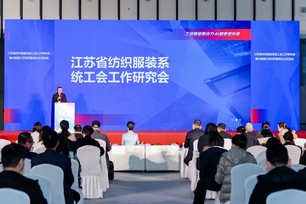 工會聚力繪暖色，AI賦能啟新章｜以&ldquo;人本+科技&rdquo;雙輪驅(qū)動擘畫行業(yè)新圖景