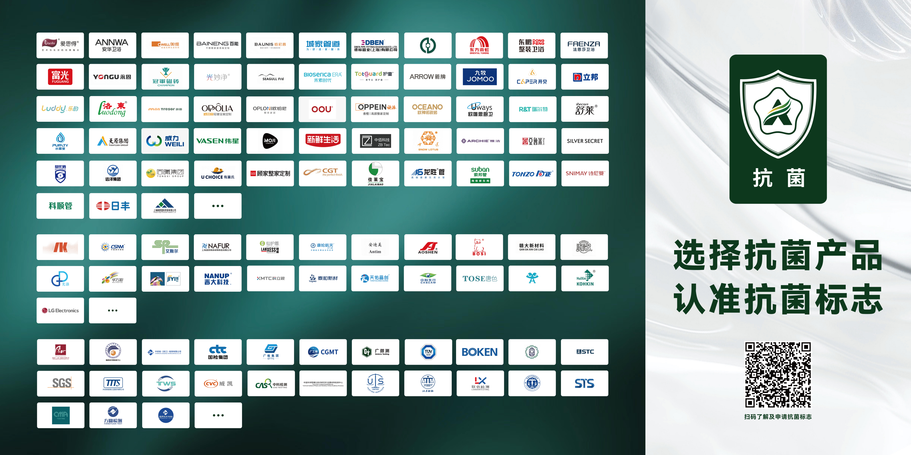 &ldquo;新周期、新動能、新發(fā)展&rdquo;--2025年微生物、抗菌與氣味控制大會暨第15屆抗菌產(chǎn)業(yè)發(fā)展大會在滬舉行