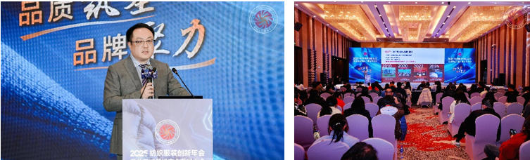品質(zhì)立根 品牌揚帆！2025 紡織服裝創(chuàng)新年會解鎖 &ldquo;以質(zhì)取勝、以牌興業(yè)&rdquo; 密碼