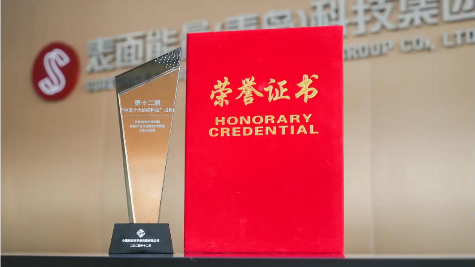 表面能量科技集團(tuán)成功實(shí)現(xiàn)納米纖維宏量生產(chǎn)新跨越