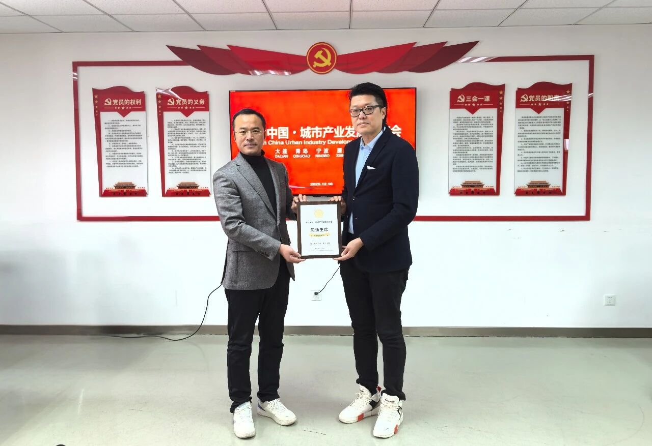 五城聚力謀發(fā)展 時(shí)尚產(chǎn)業(yè)啟新程&mdash;&mdash; 時(shí)尚中國(guó)?城市產(chǎn)業(yè)發(fā)展聯(lián)席會(huì)大連圓滿召開 青島接棒 2026 輪值