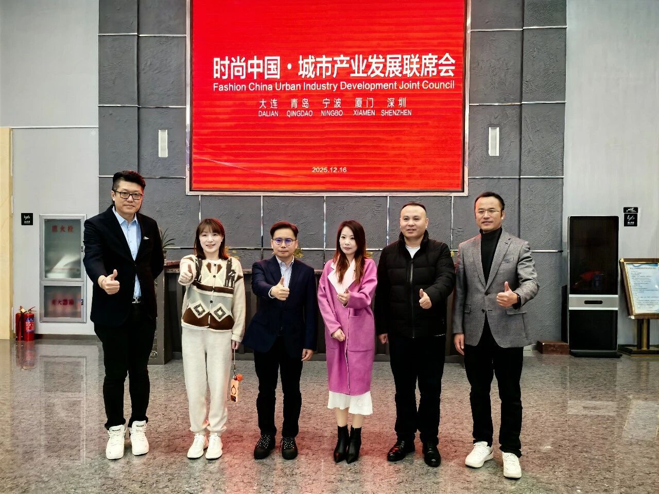 五城聚力謀發(fā)展 時(shí)尚產(chǎn)業(yè)啟新程&mdash;&mdash; 時(shí)尚中國(guó)?城市產(chǎn)業(yè)發(fā)展聯(lián)席會(huì)大連圓滿召開 青島接棒 2026 輪值