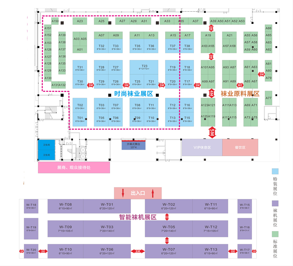 2026第七屆中國(guó)&middot;海寧國(guó)際時(shí)尚精品襪子采購(gòu)交易會(huì)
