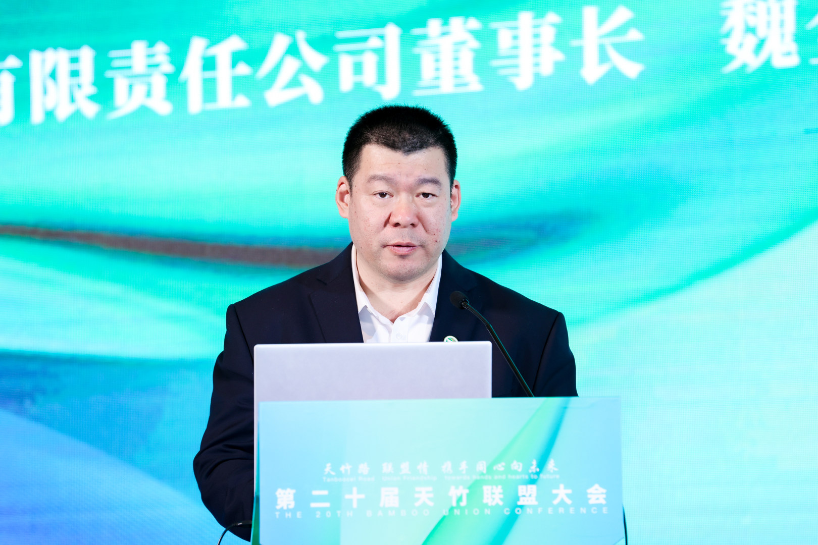 天竹路 聯(lián)盟情 攜手同心向未來 &mdash;&mdash;第二十屆天竹聯(lián)盟大會在杭州蕭山隆重召開