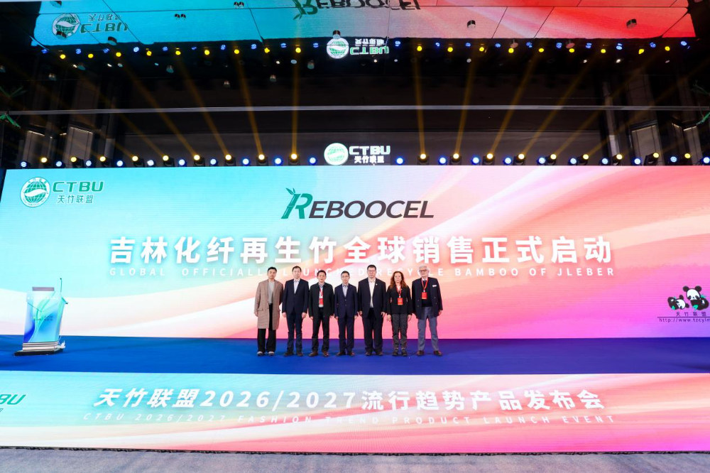 竹織綠潮，未來已來！天竹聯(lián)盟2026/2027流行趨勢產(chǎn)品正式發(fā)布