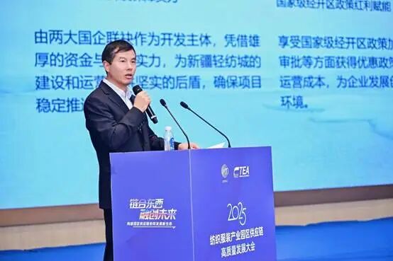 鏈合東西&middot;融創(chuàng)未來，2025紡織服裝產業(yè)園區(qū)供應鏈高質量發(fā)展大會在阿拉爾隆重召開