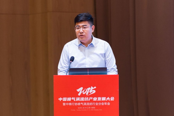 【凝聚共識，智創(chuàng)未來】2025年噴氣渦流紡產(chǎn)業(yè)發(fā)展大會暨中棉行協(xié)噴氣渦流紡行業(yè)分會年會在射陽圓滿落幕