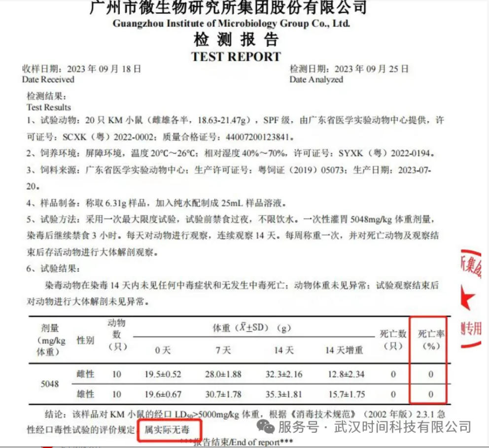 防螨！已成為健康的&ldquo;新剛需&rdquo;--武漢時間科技推出紡織品防螨整理劑喜化&reg;植螨零
