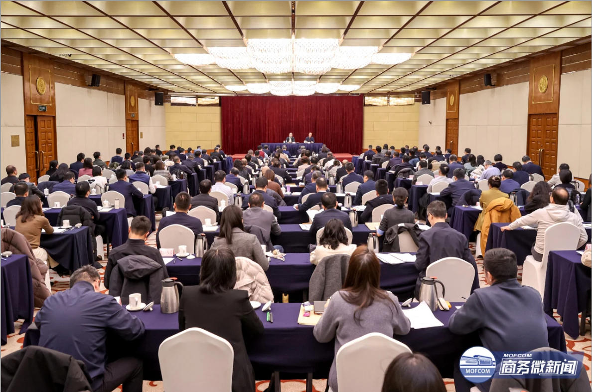 全國外貿(mào)工作會議在京召開