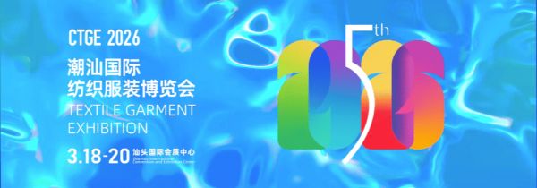 1,000+頭部大買家親臨！采購需求直達(dá)潮汕服博會(huì)