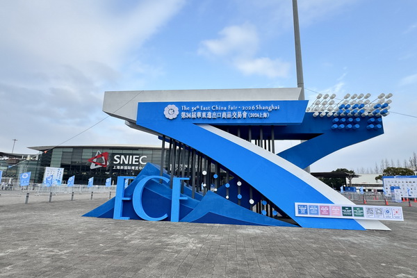 新春第一展意向訂單金額21.95億美元，第34屆華東進(jìn)出口商品交易會圓滿閉幕