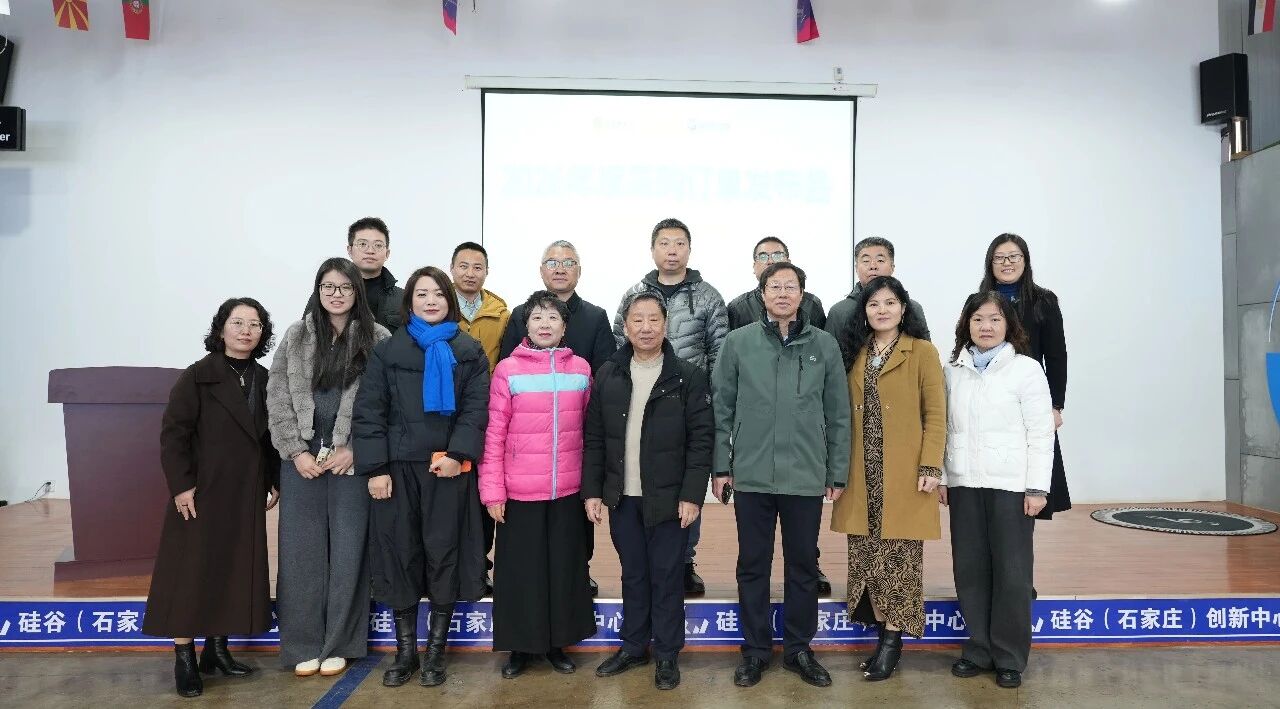 尋求商機(jī) 共贏未來 | 八家石家莊紡織服裝企業(yè)應(yīng)邀參加Hebei Select 2026年度采購訂單發(fā)布會