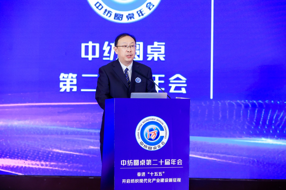 &ldquo;奮進&lsquo;十五五&rsquo;，開啟紡織現(xiàn)代化產(chǎn)業(yè)建設(shè)新征程&rdquo;--中紡圓桌第二十屆年會在北京舉行